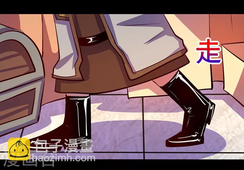 《我是个假的npc》第79话 第36页