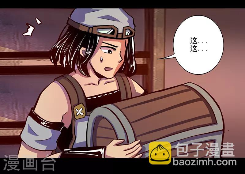 《我是个假的npc》第79话 第4页