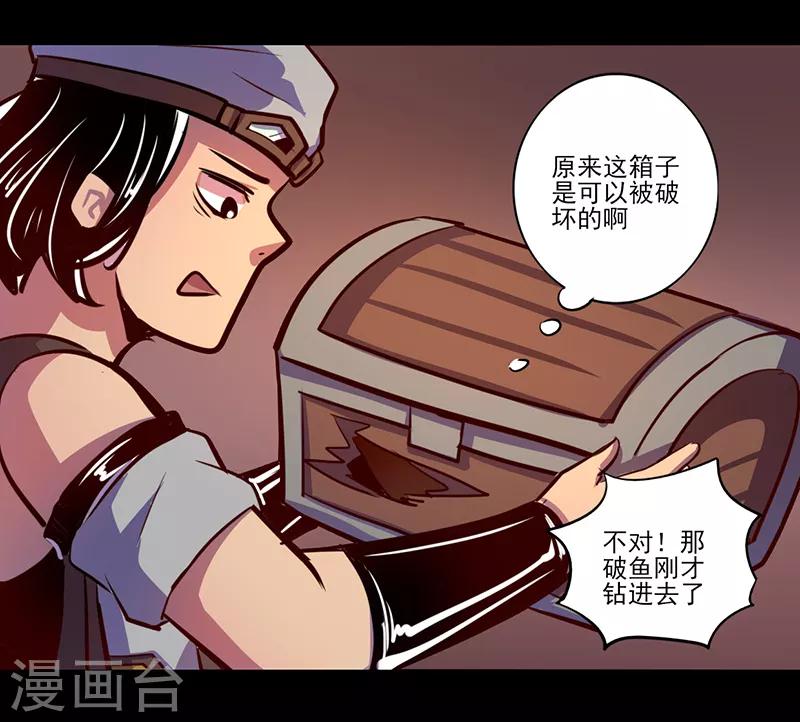《我是个假的npc》第79话 第5页