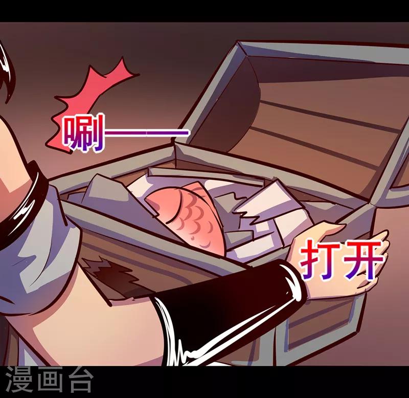 《我是个假的npc》第79话 第6页