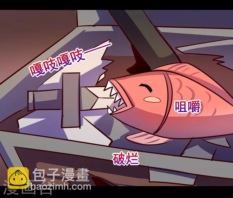 《我是个假的npc》第79话 第7页