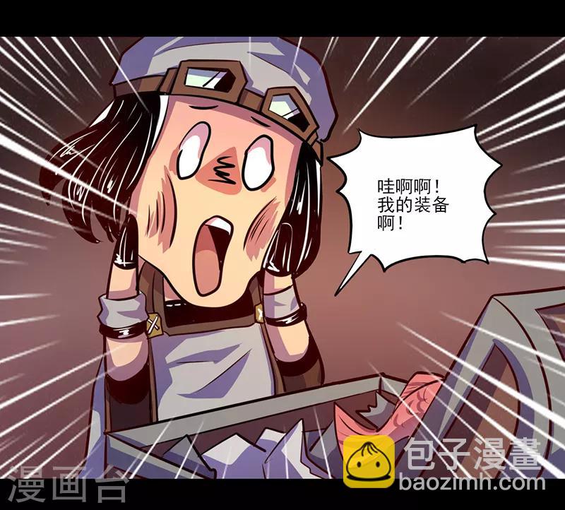《我是个假的npc》第79话 第8页