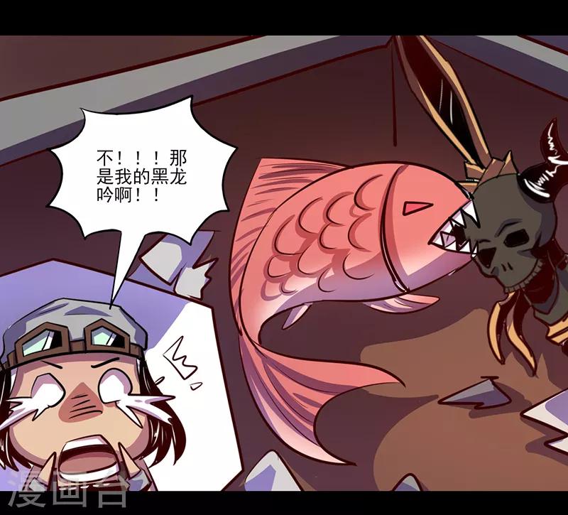 《我是个假的npc》第79话 第9页