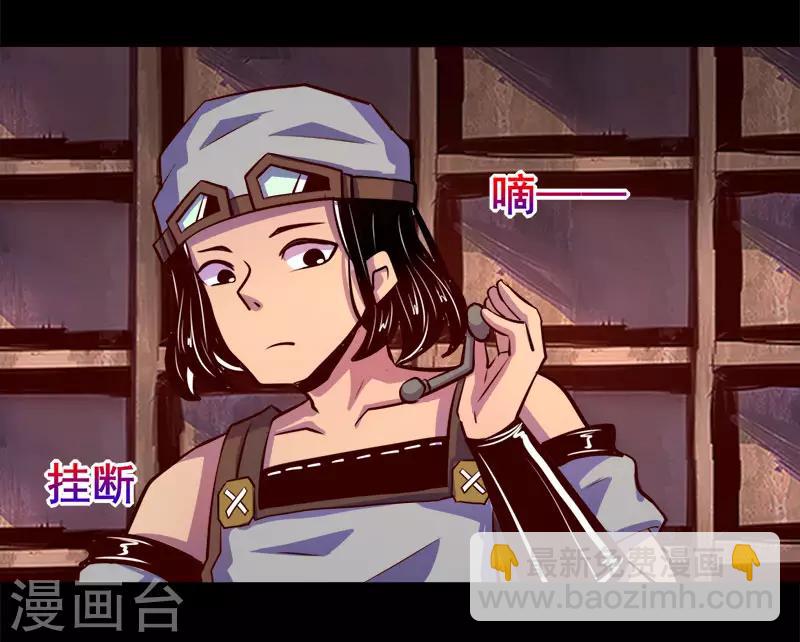 《我是个假的npc》第77话 第17页