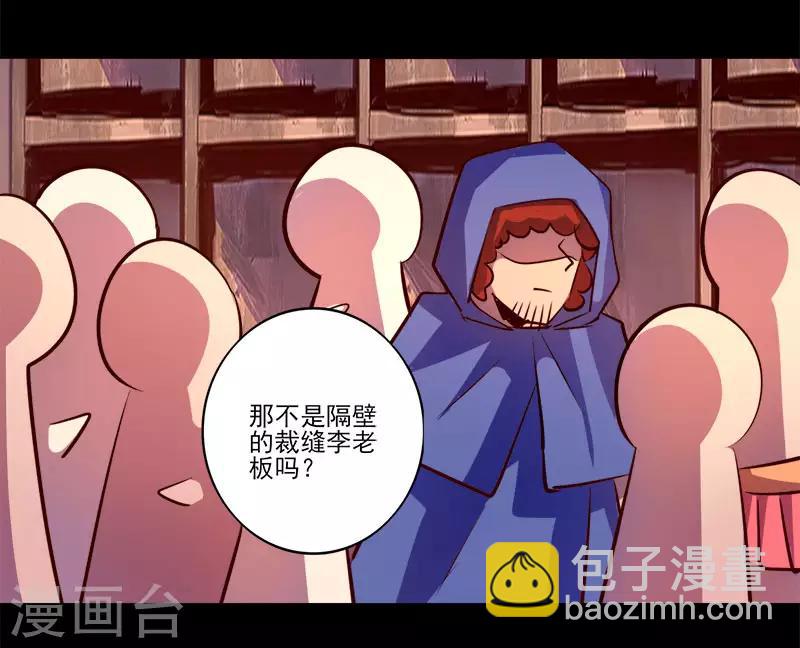 《我是个假的npc》第77话 第23页