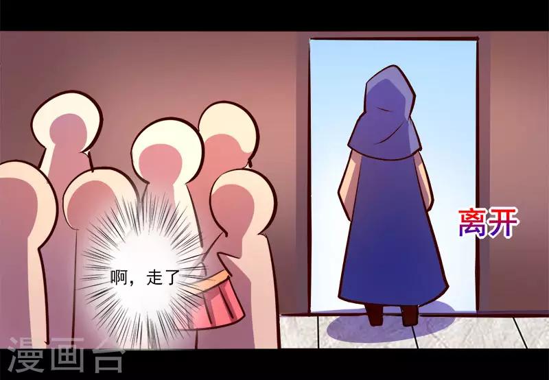 《我是个假的npc》第77话 第25页