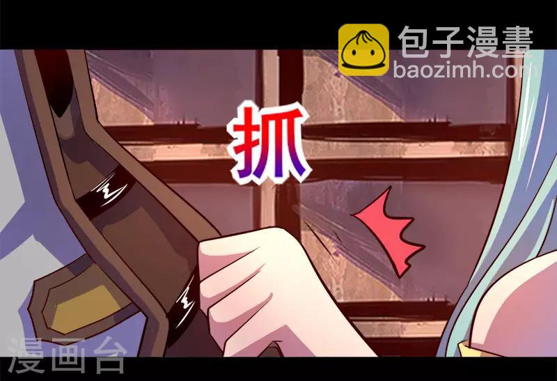 《我是个假的npc》第77话 第27页