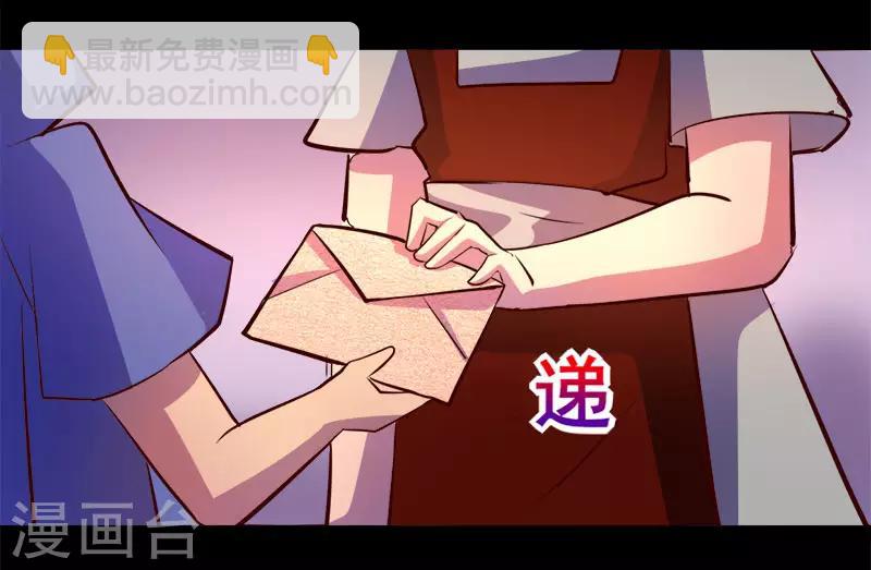 《我是个假的npc》第77话 第33页