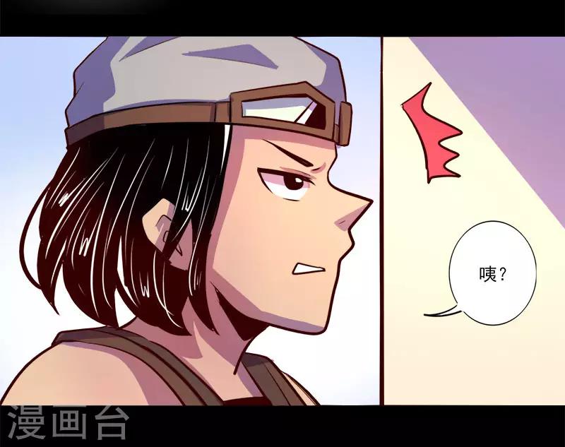 《我是个假的npc》第77话 第35页