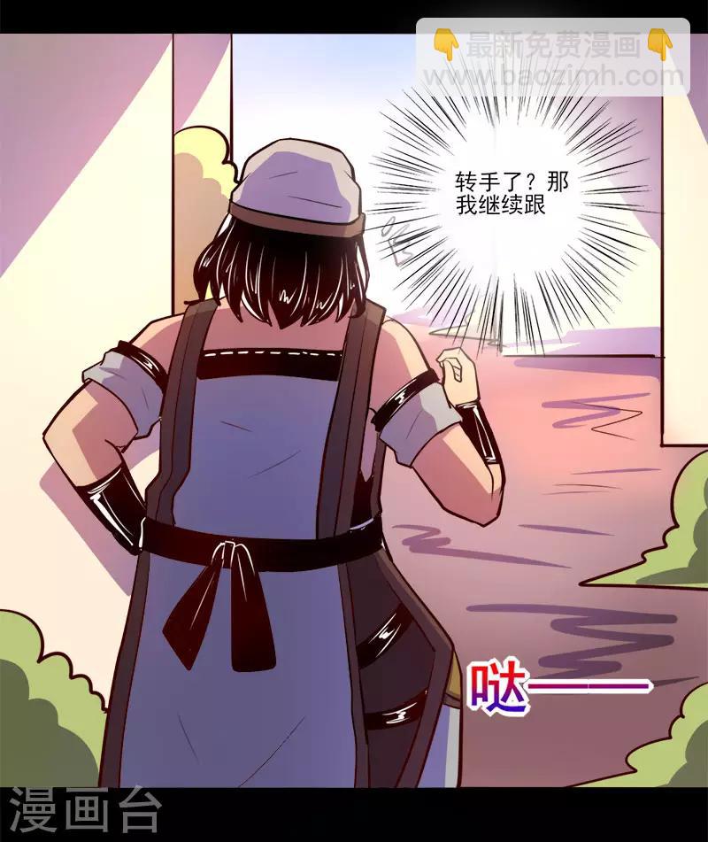 《我是个假的npc》第77话 第37页