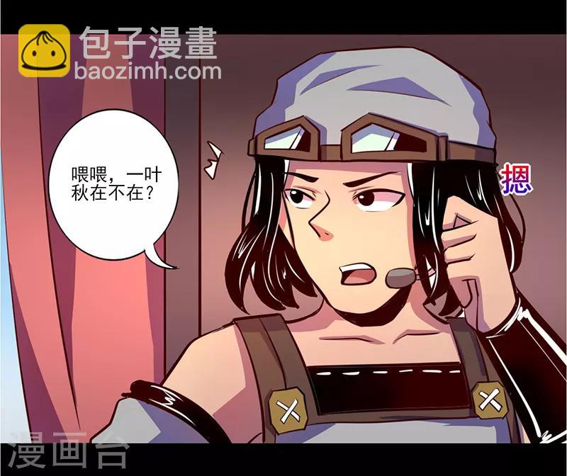 《我是个假的npc》第78话 第10页