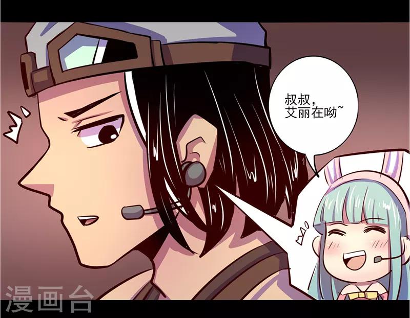 《我是个假的npc》第78话 第11页