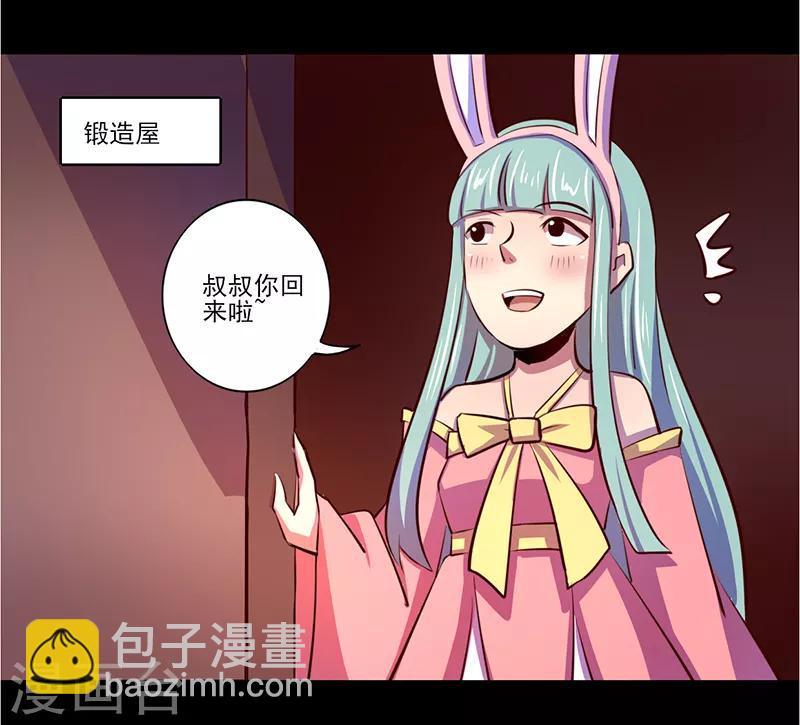 《我是个假的npc》第78话 第12页