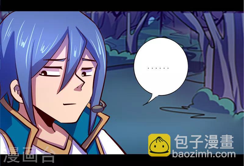 《我是个假的npc》第78话 第17页