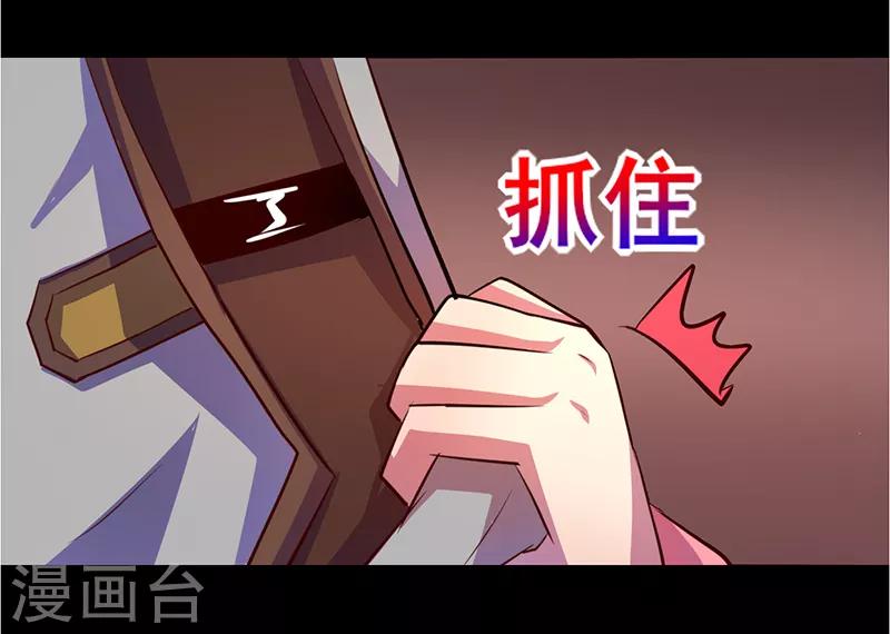 《我是个假的npc》第78话 第19页