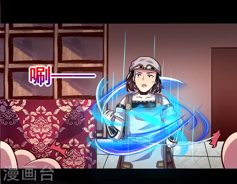 《我是个假的npc》第78话 第1页