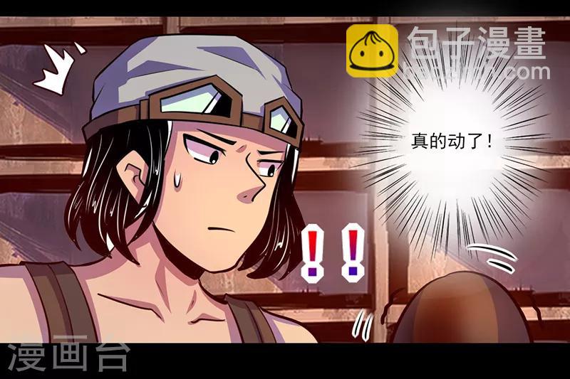 《我是个假的npc》第78话 第23页