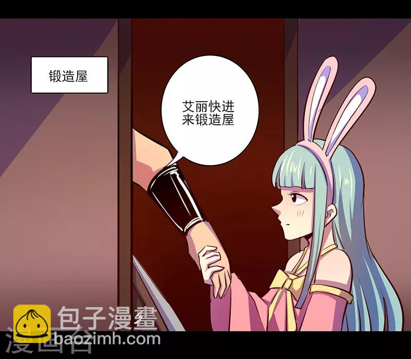 《我是个假的npc》第78话 第24页