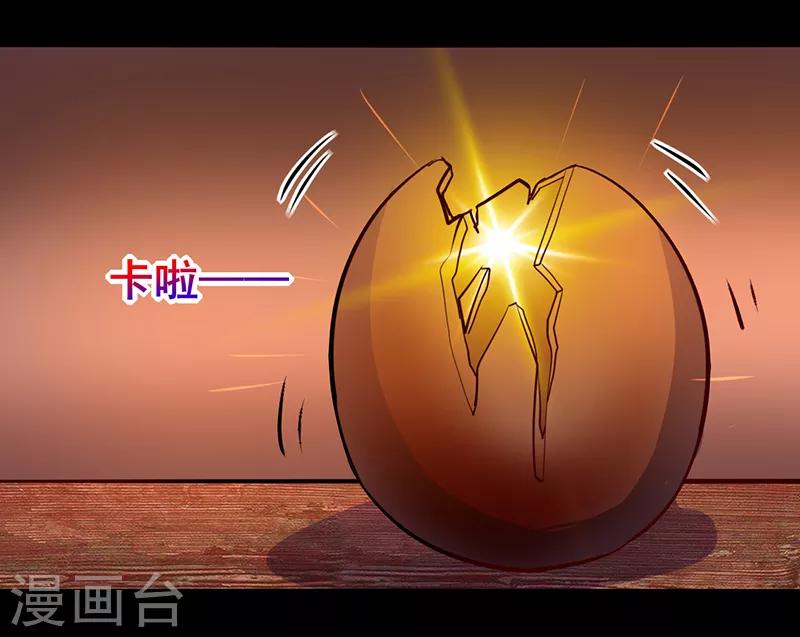 《我是个假的npc》第78话 第30页