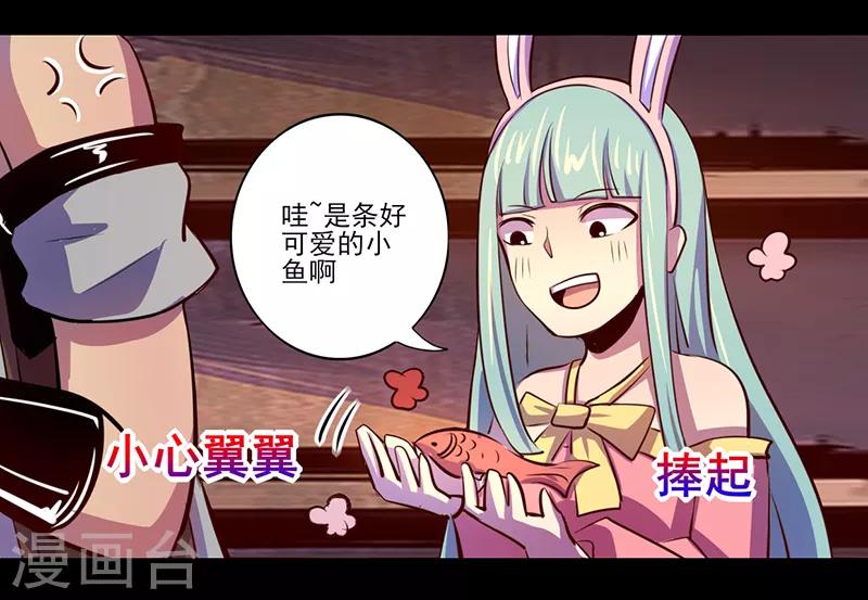 《我是个假的npc》第78话 第34页