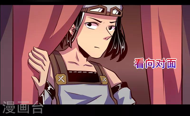 《我是个假的npc》第78话 第6页