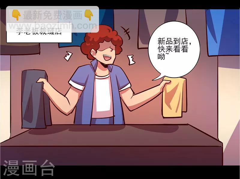 《我是个假的npc》第78话 第8页
