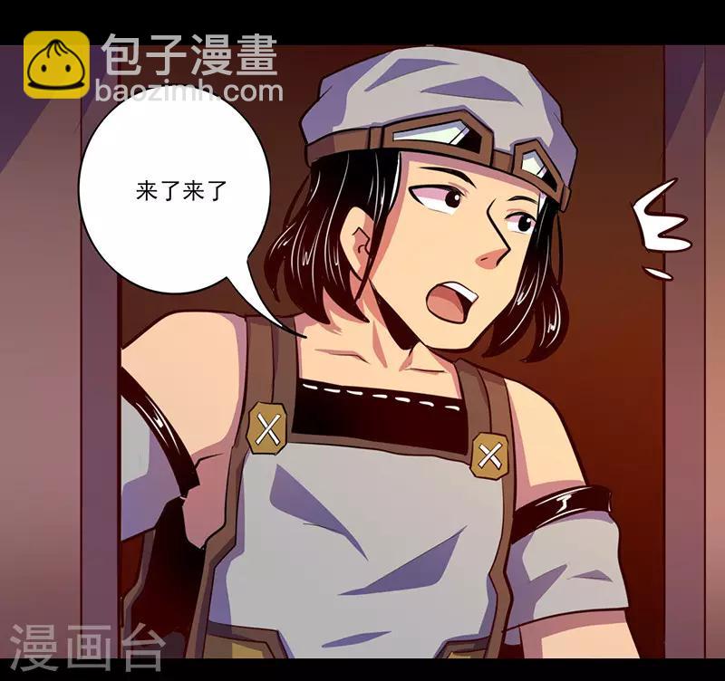 《我是个假的npc》第80话 第15页