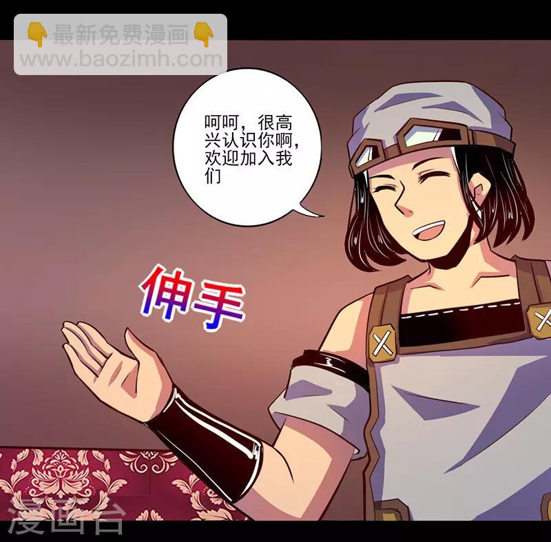 《我是个假的npc》第80话 第18页