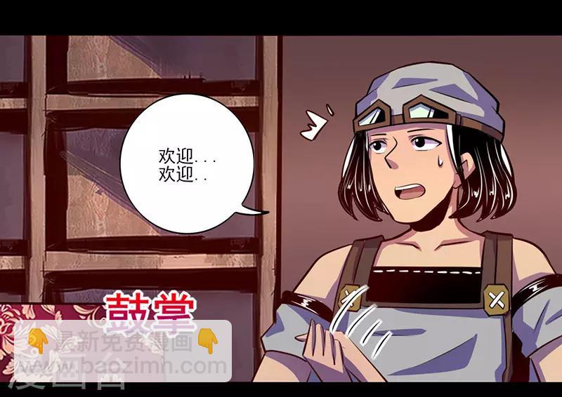 《我是个假的npc》第80话 第22页