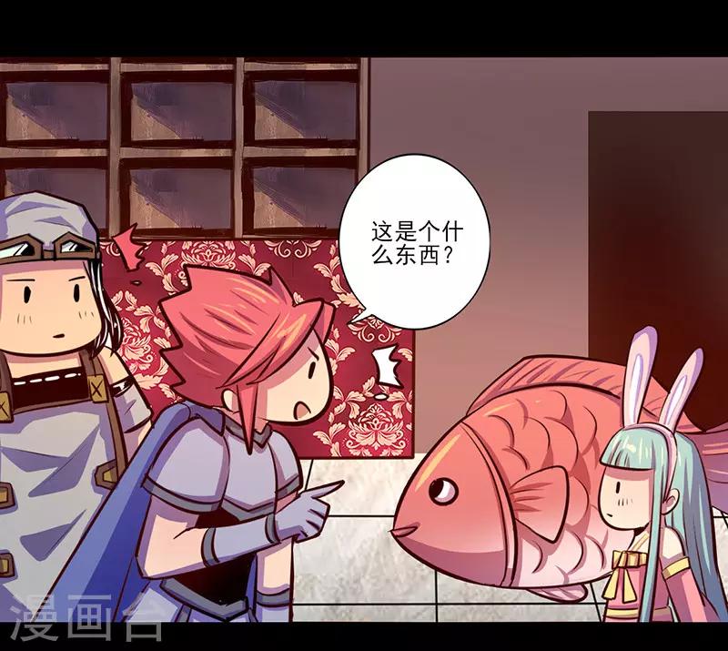 《我是个假的npc》第80话 第28页
