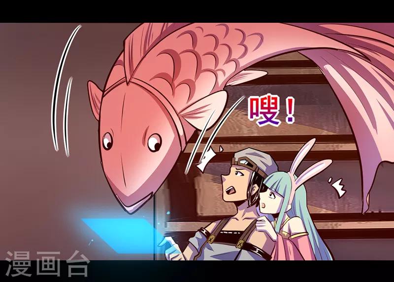 《我是个假的npc》第80话 第2页