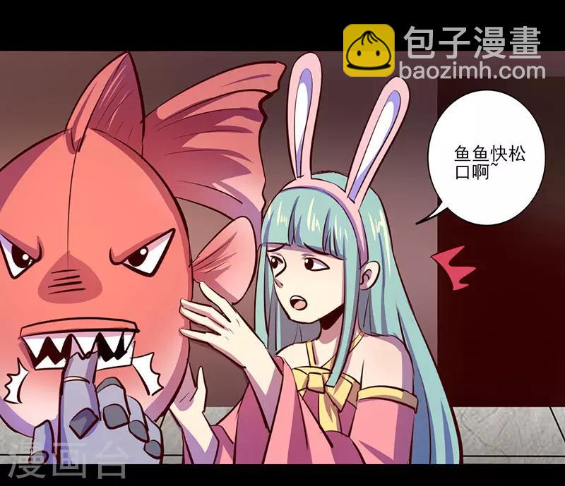 《我是个假的npc》第80话 第30页