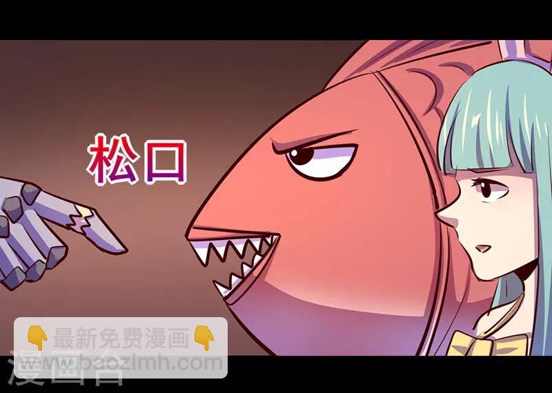《我是个假的npc》第80话 第31页
