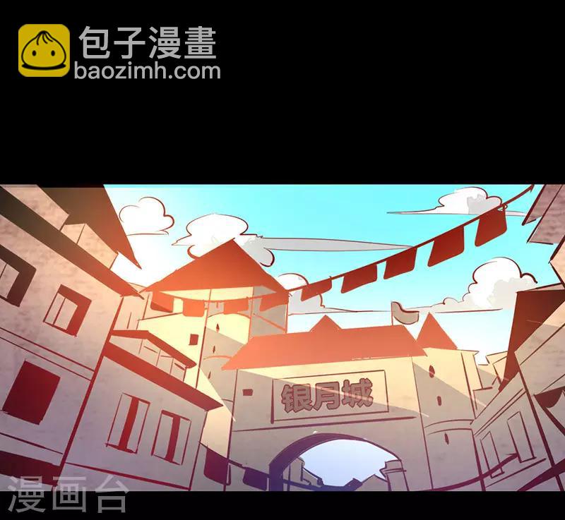 《我是个假的npc》第80话 第34页