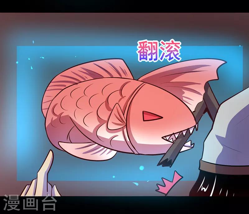 《我是个假的npc》第80话 第3页