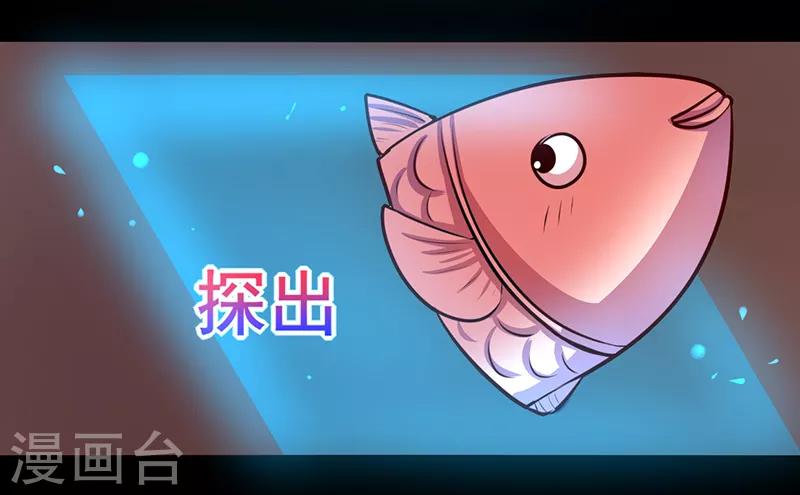 《我是个假的npc》第80话 第5页