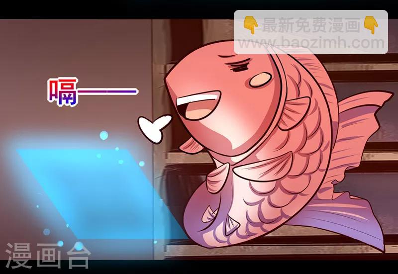 《我是个假的npc》第80话 第6页