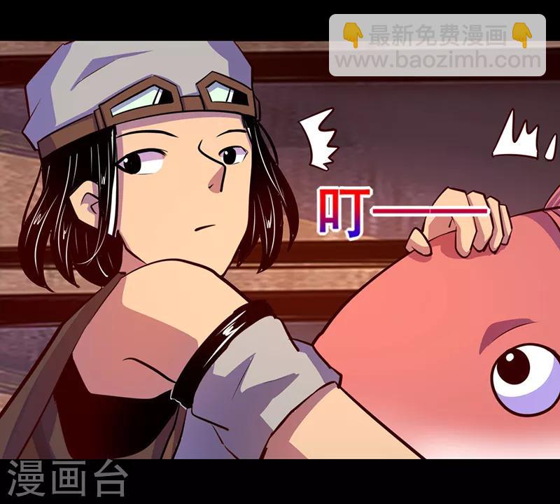 《我是个假的npc》第80话 第9页