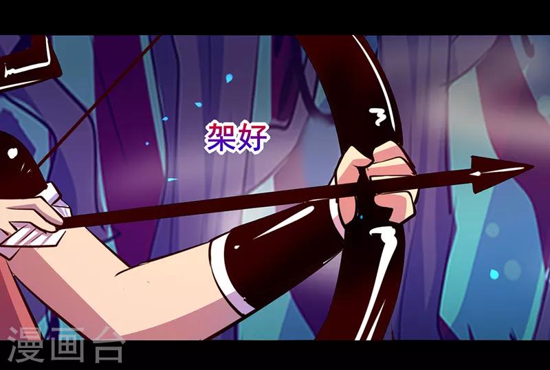 《我是个假的npc》第84话 第11页