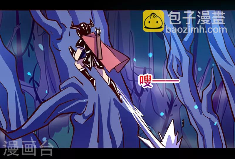 《我是个假的npc》第84话 第14页