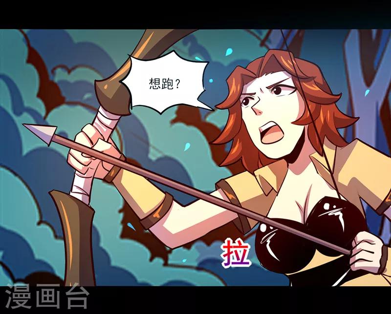 《我是个假的npc》第84话 第15页
