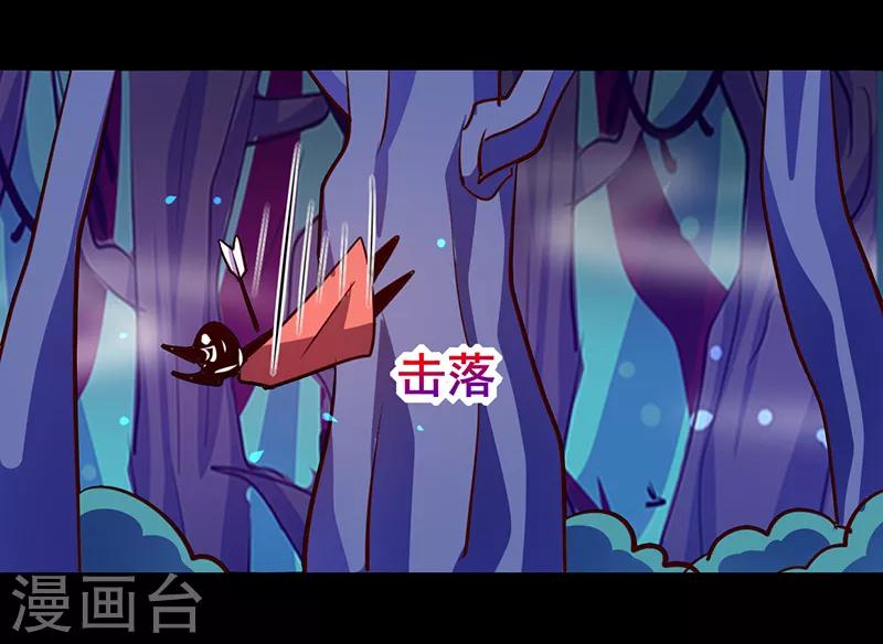 《我是个假的npc》第84话 第17页