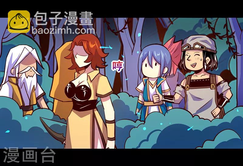 《我是个假的npc》第84话 第19页
