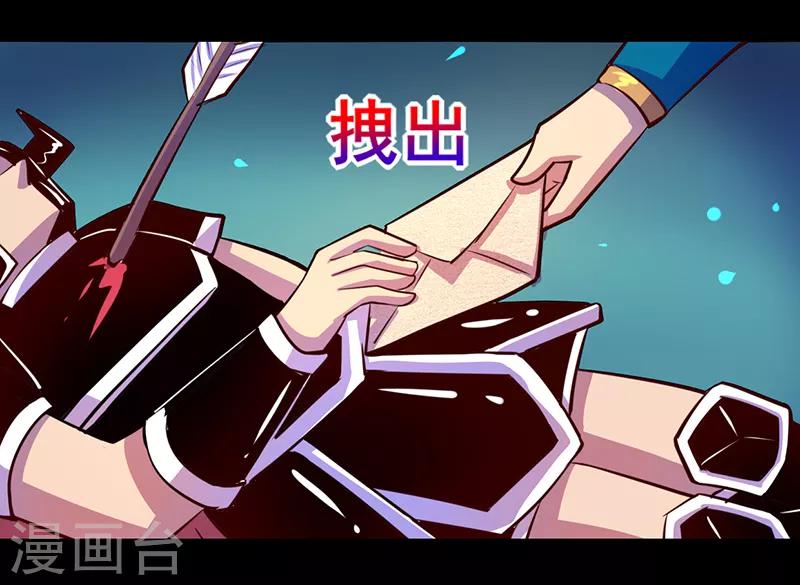 《我是个假的npc》第84话 第21页