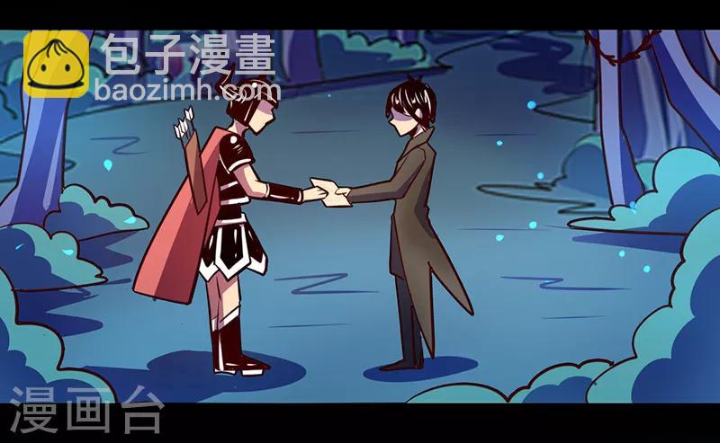《我是个假的npc》第84话 第7页
