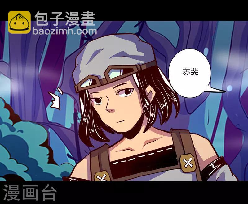 《我是个假的npc》第83话 第14页