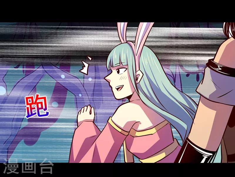 《我是个假的npc》第83话 第1页