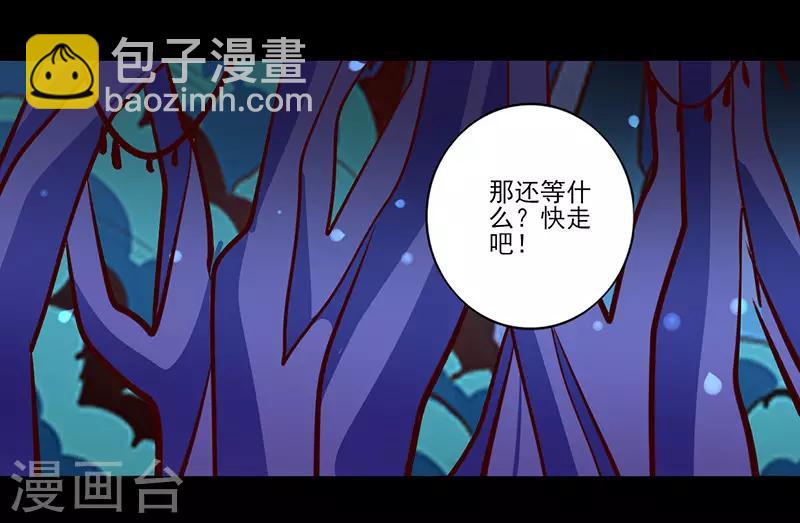 《我是个假的npc》第83话 第22页