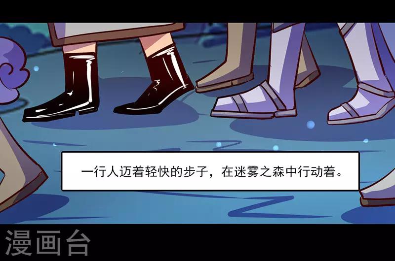 《我是个假的npc》第83话 第23页