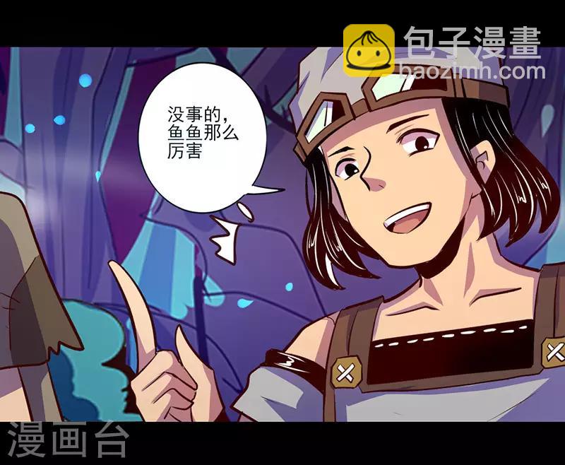《我是个假的npc》第83话 第26页